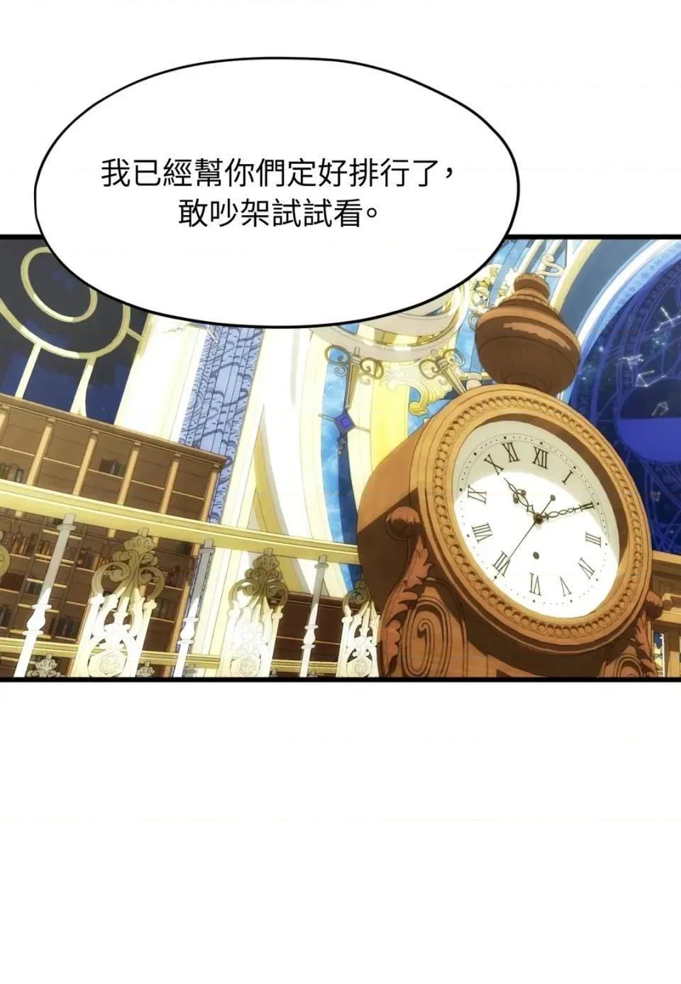 我可以杀了男主吗 我可以杀了男主吗38 第161页