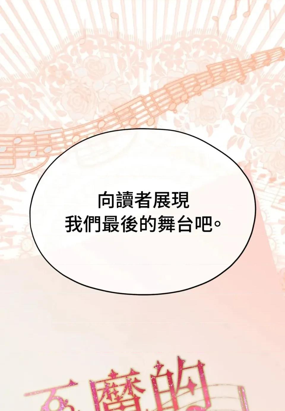 我可以杀了男主吗 我可以杀了男主吗38 第178页