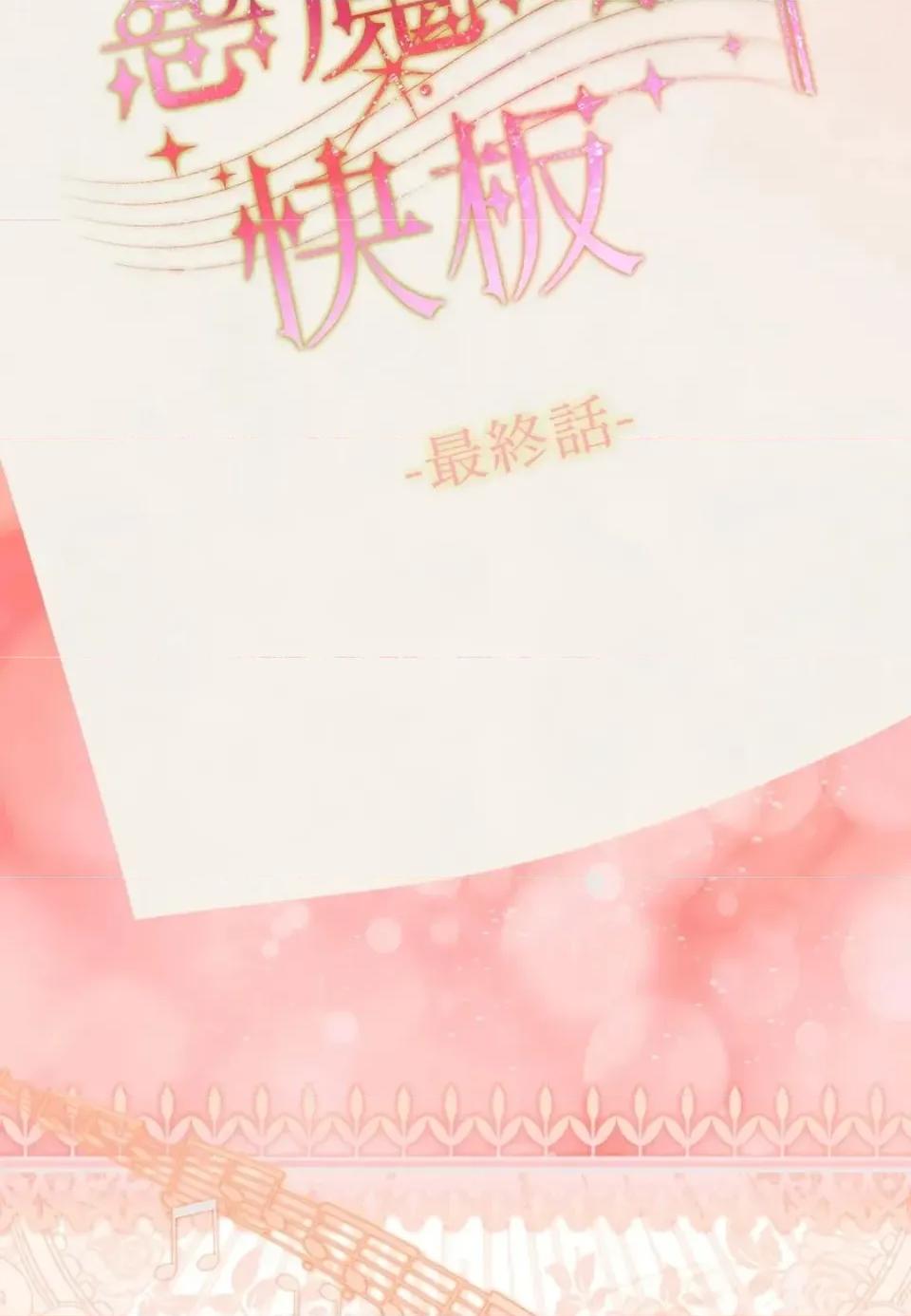 我可以杀了男主吗 我可以杀了男主吗38 第179页