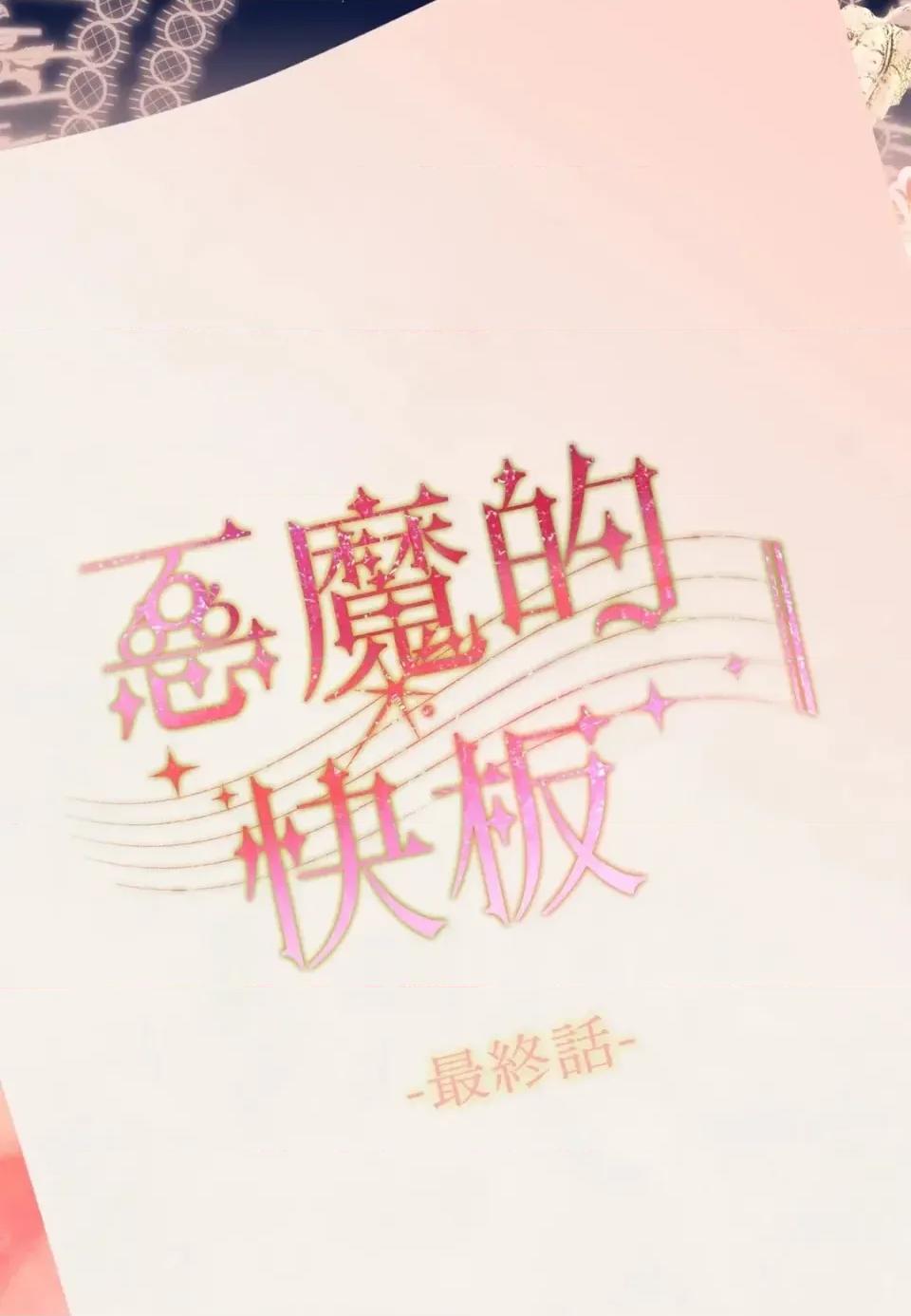我可以杀了男主吗 我可以杀了男主吗39 第2页