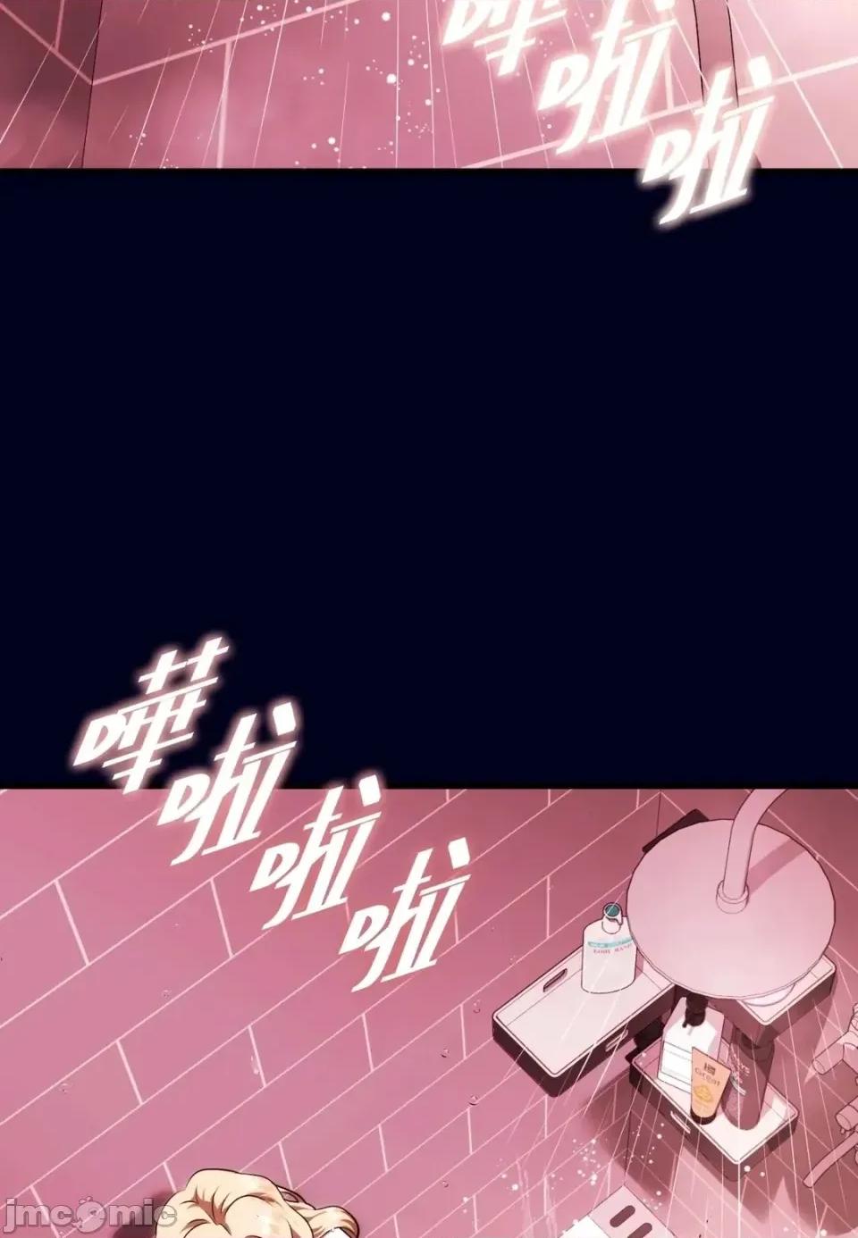 我可以杀了男主吗 我可以杀了男主吗39 第5页