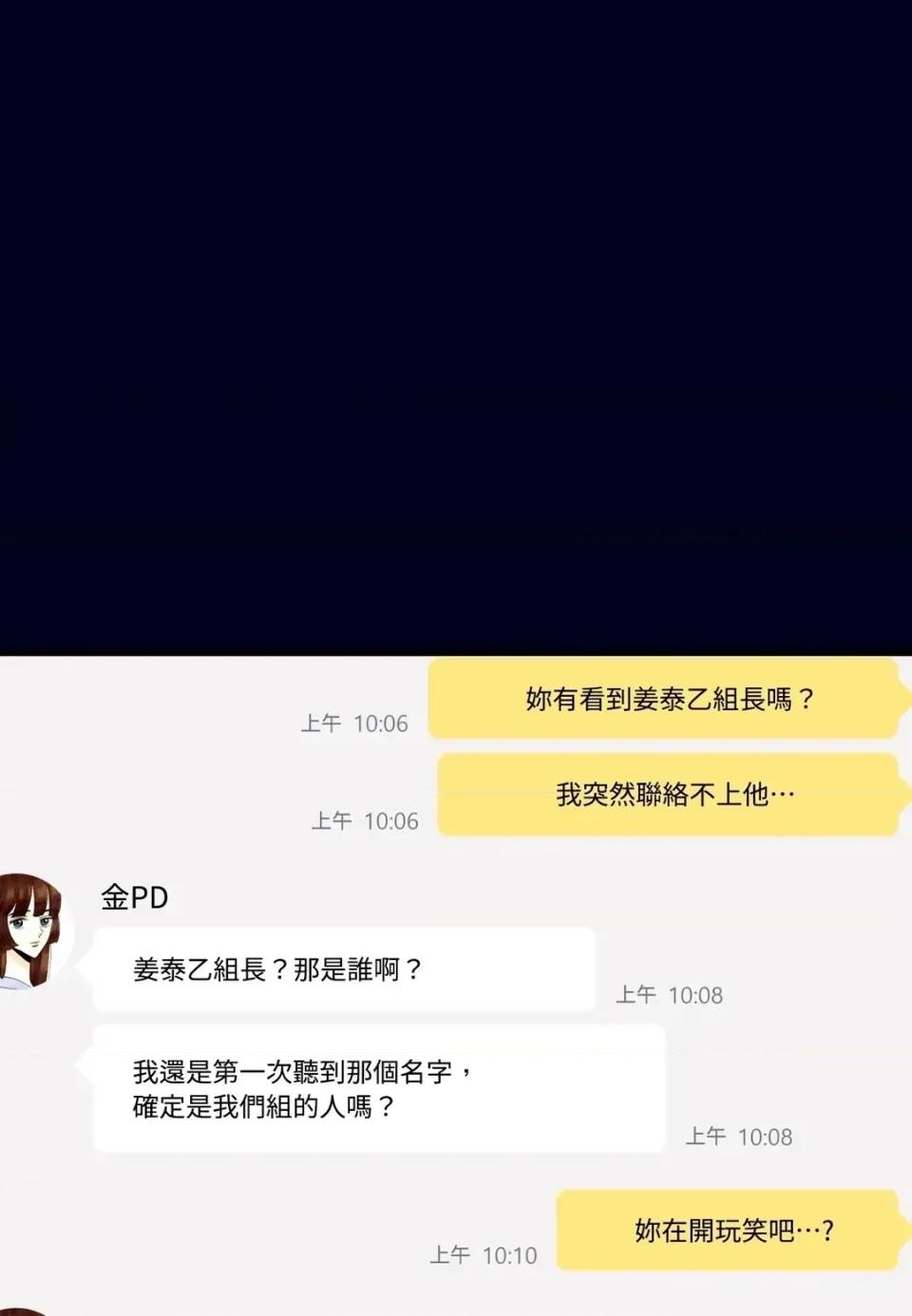 我可以杀了男主吗 我可以杀了男主吗39 第7页