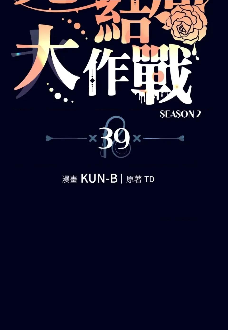 我可以杀了男主吗 我可以杀了男主吗39 第13页