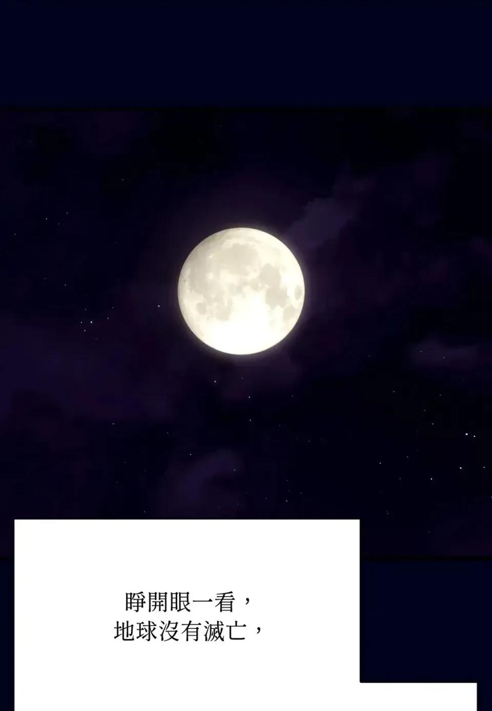 我可以杀了男主吗 我可以杀了男主吗39 第14页