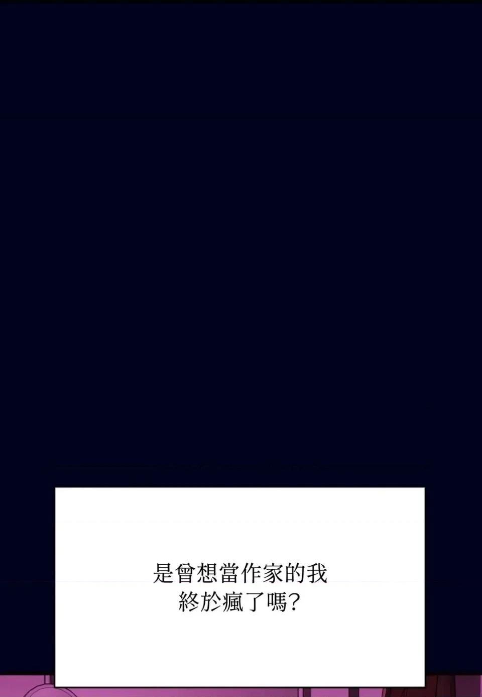 我可以杀了男主吗 我可以杀了男主吗39 第19页