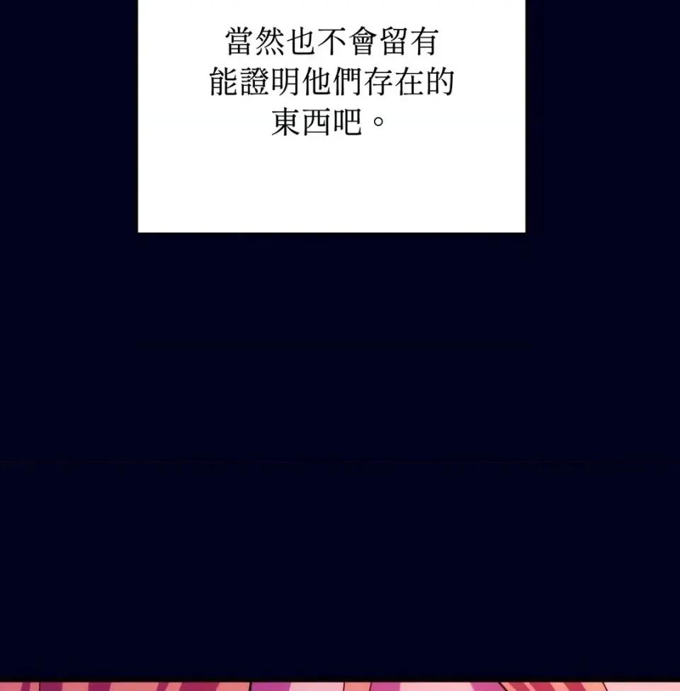 我可以杀了男主吗 我可以杀了男主吗39 第24页