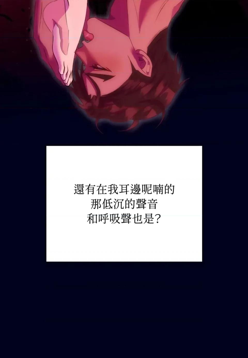 我可以杀了男主吗 我可以杀了男主吗39 第32页