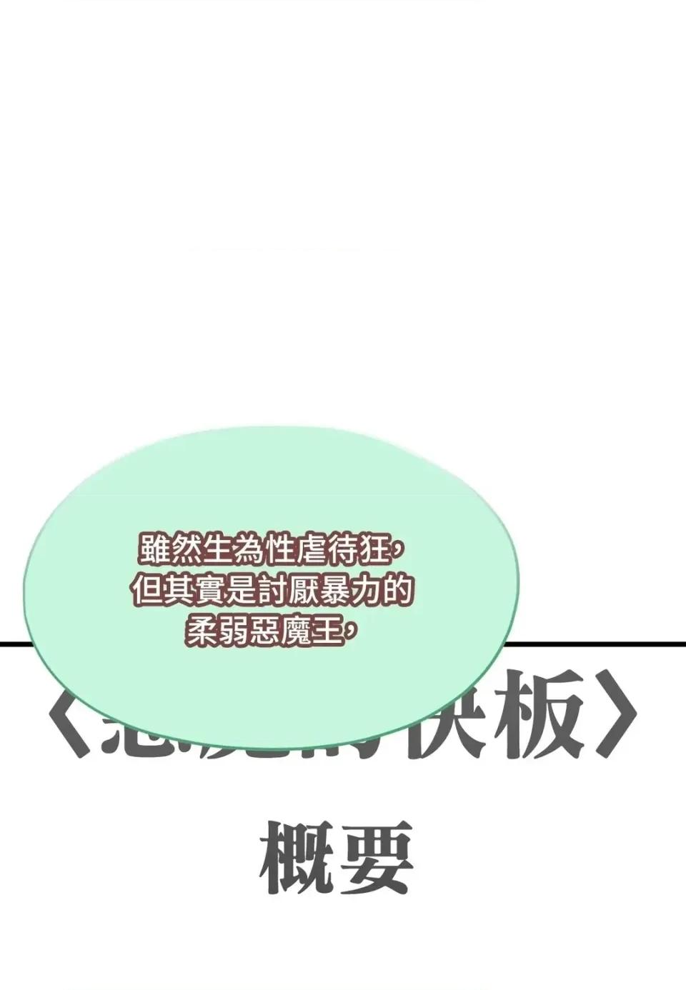 我可以杀了男主吗 我可以杀了男主吗39 第41页