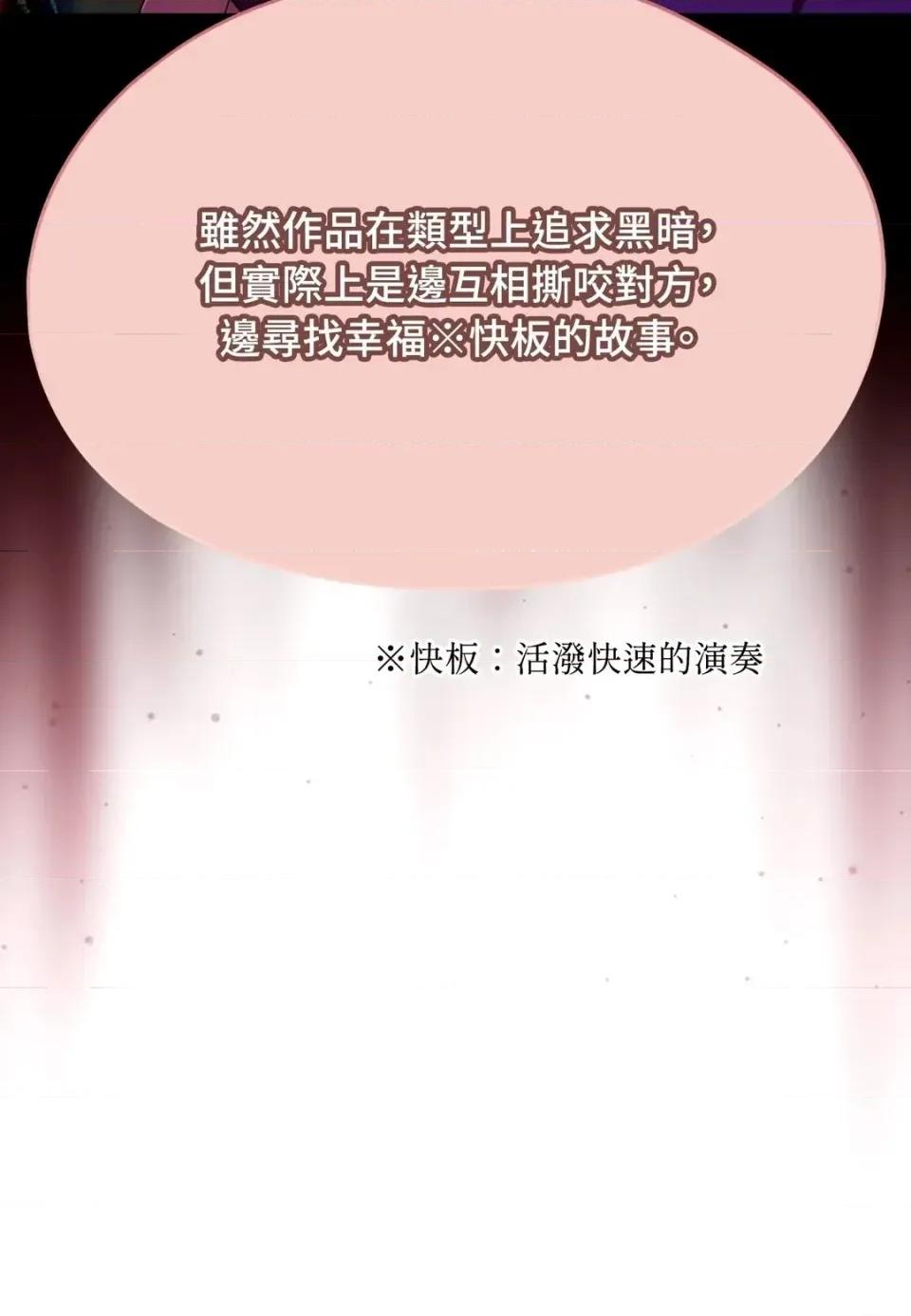 我可以杀了男主吗 我可以杀了男主吗39 第53页