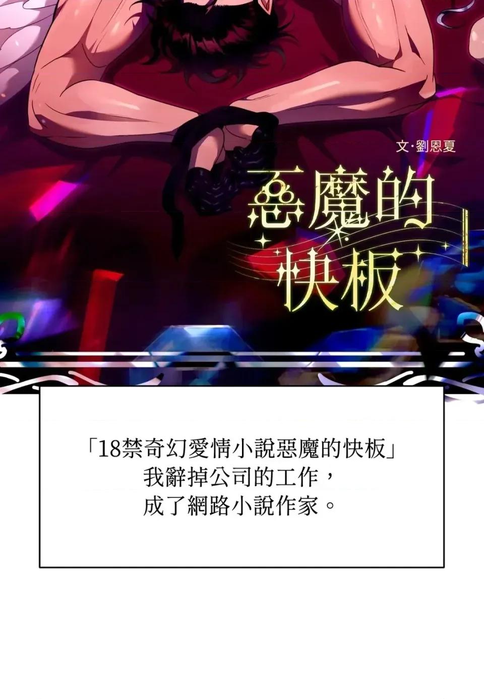我可以杀了男主吗 我可以杀了男主吗39 第62页