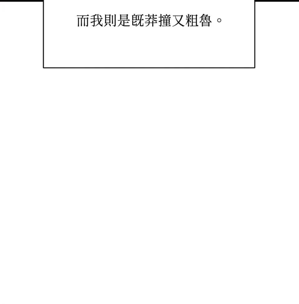 我可以杀了男主吗 我可以杀了男主吗39 第69页