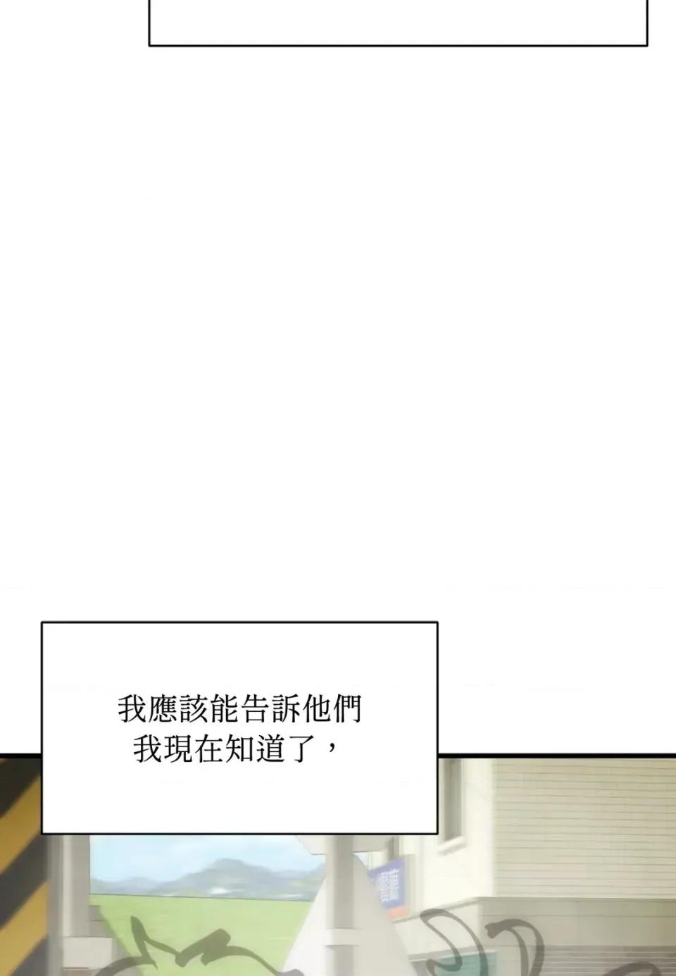 我可以杀了男主吗 我可以杀了男主吗39 第71页