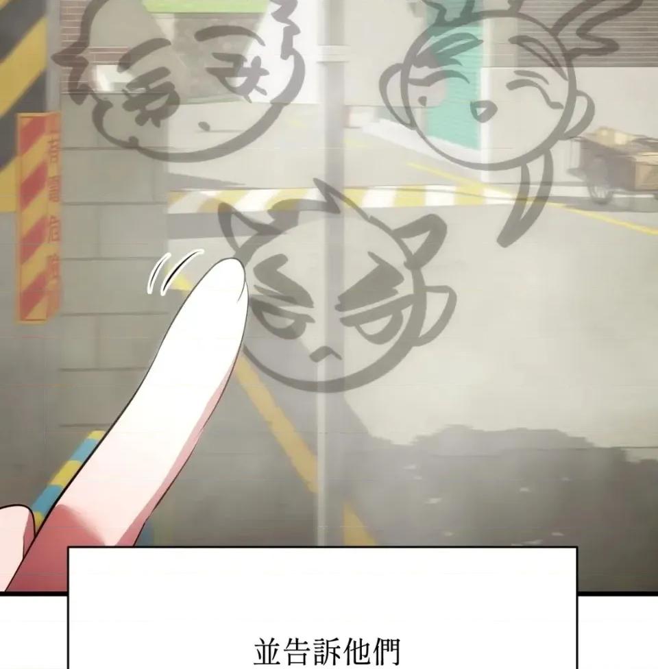 我可以杀了男主吗 我可以杀了男主吗39 第72页