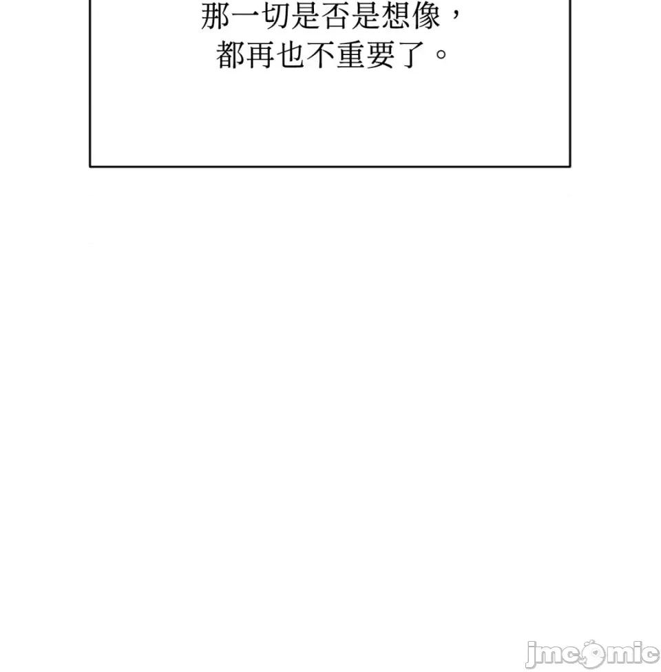 我可以杀了男主吗 我可以杀了男主吗39 第75页