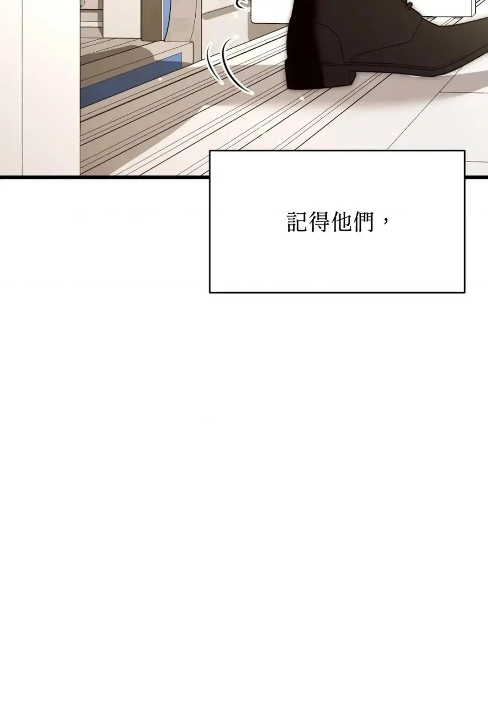 我可以杀了男主吗 我可以杀了男主吗39 第77页