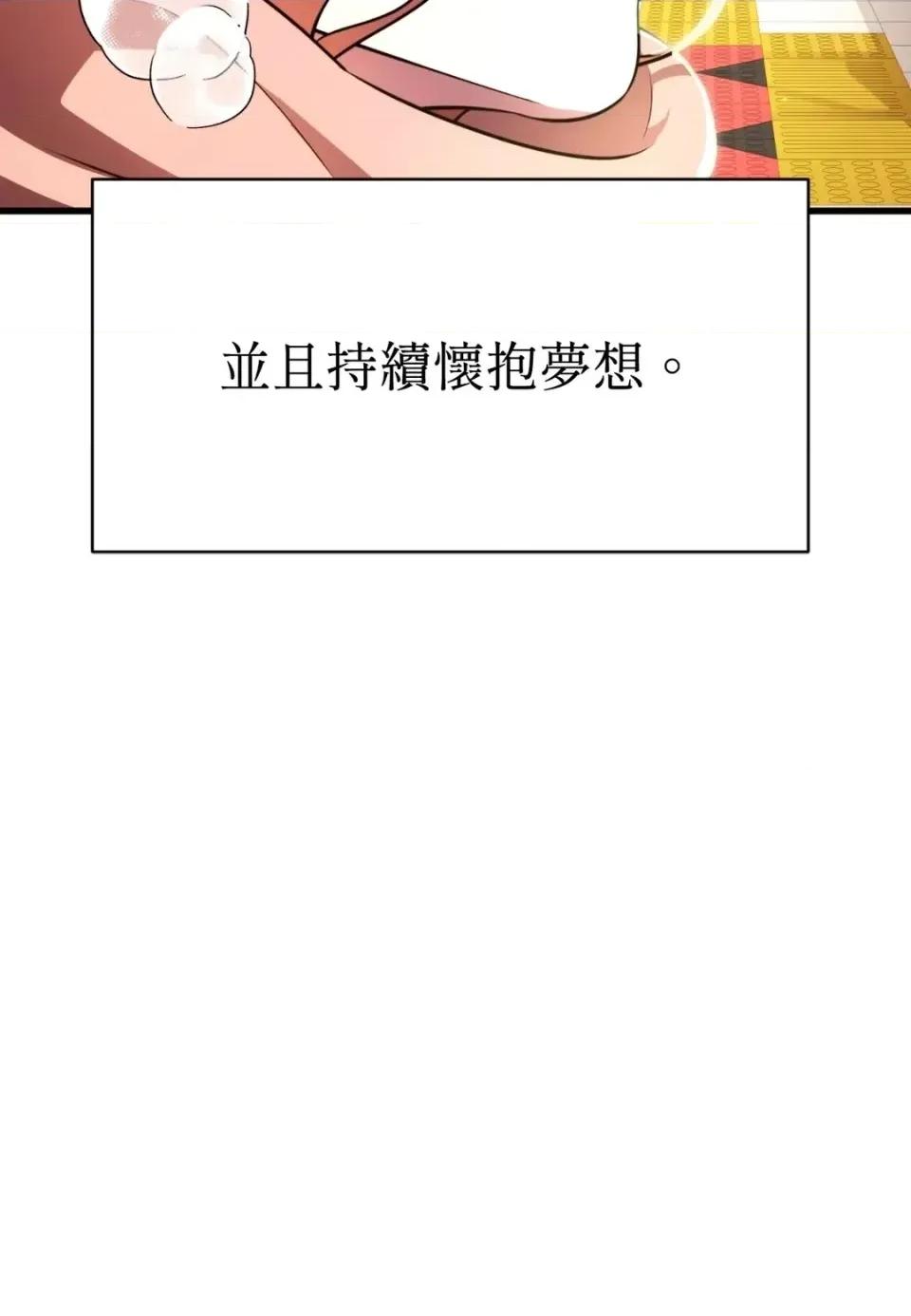 我可以杀了男主吗 我可以杀了男主吗39 第79页