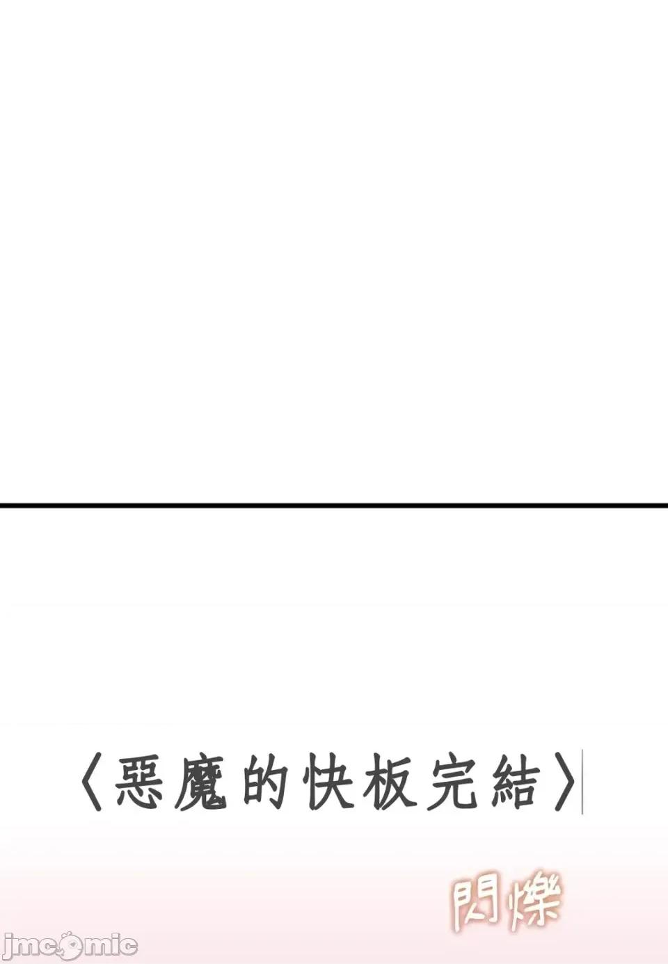 我可以杀了男主吗 我可以杀了男主吗39 第80页