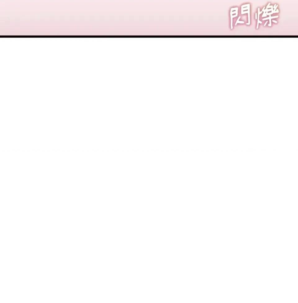 我可以杀了男主吗 我可以杀了男主吗39 第81页