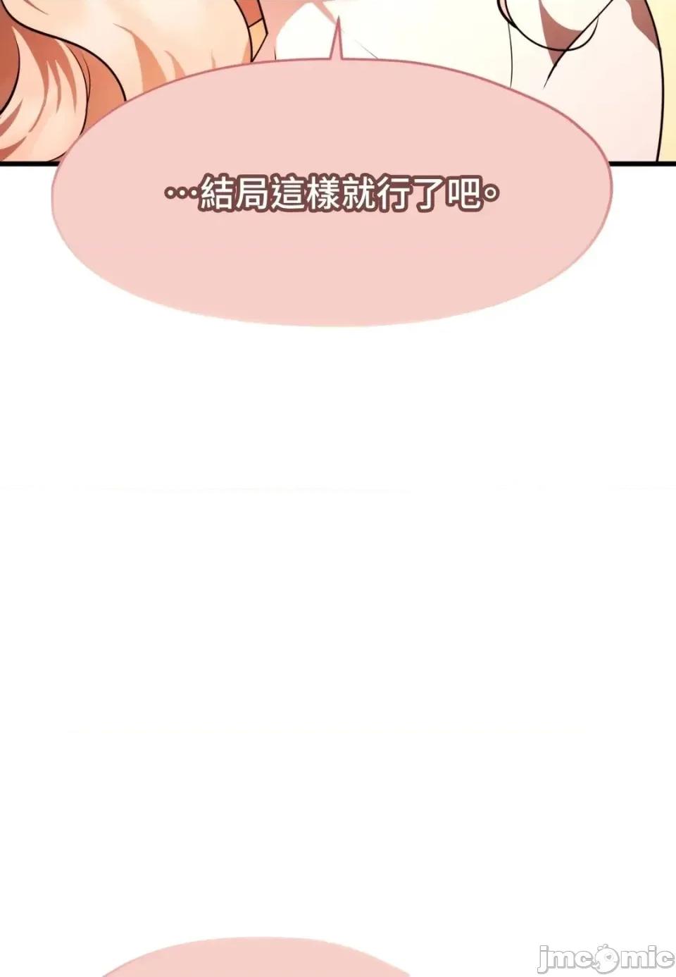 我可以杀了男主吗 我可以杀了男主吗39 第85页