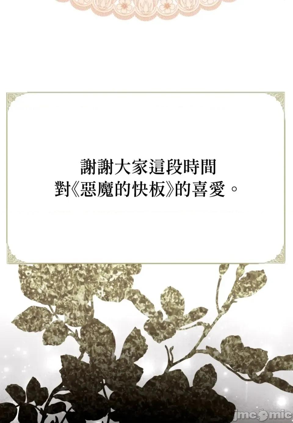 我可以杀了男主吗 我可以杀了男主吗39 第130页