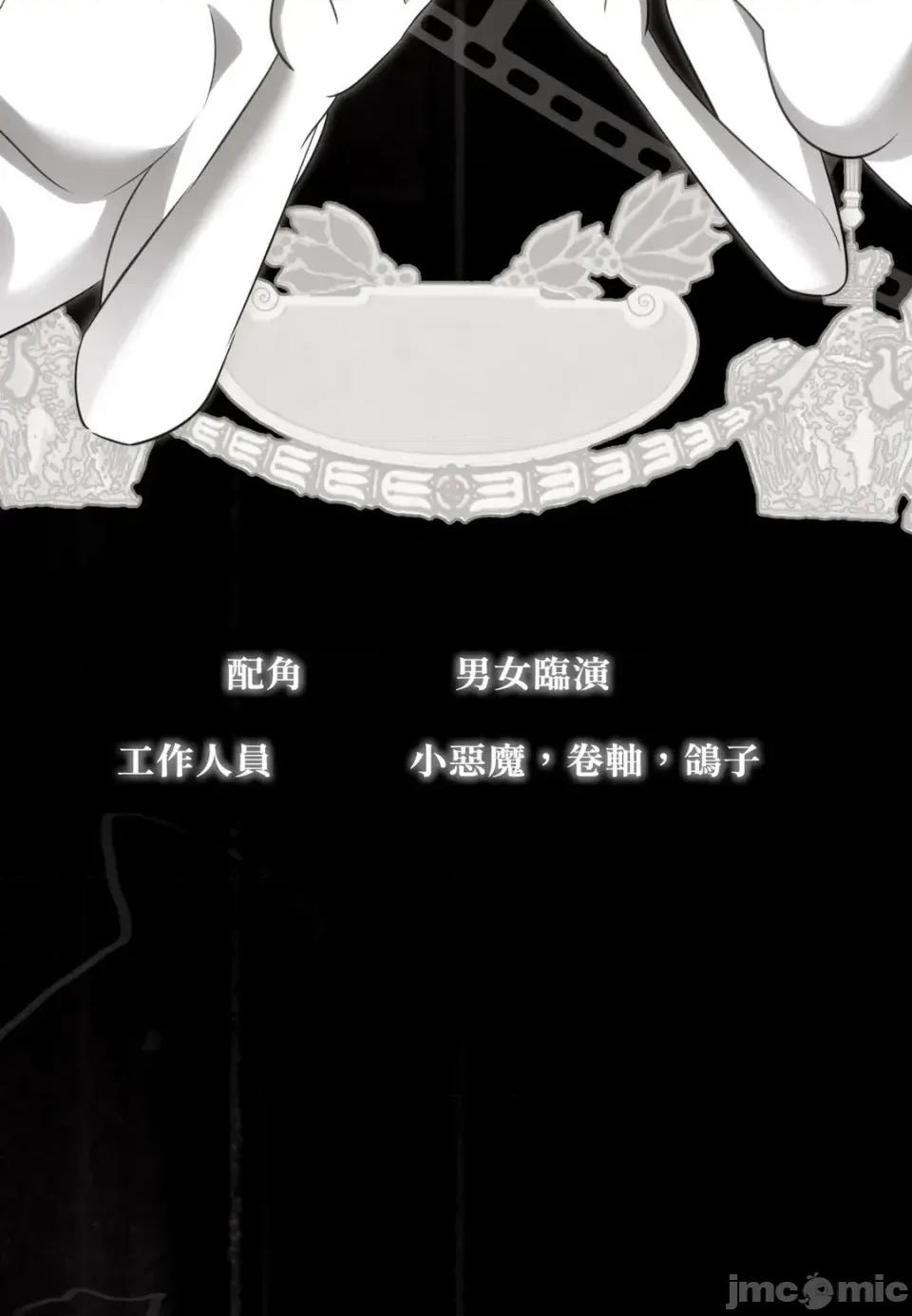 我可以杀了男主吗 我可以杀了男主吗39 第140页