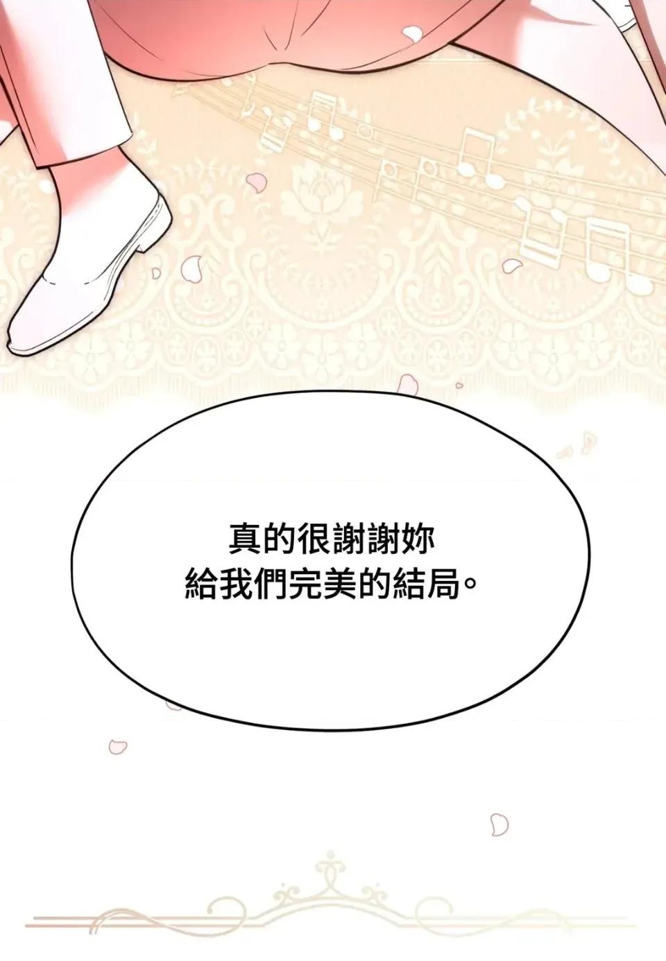 我可以杀了男主吗 我可以杀了男主吗39 第149页
