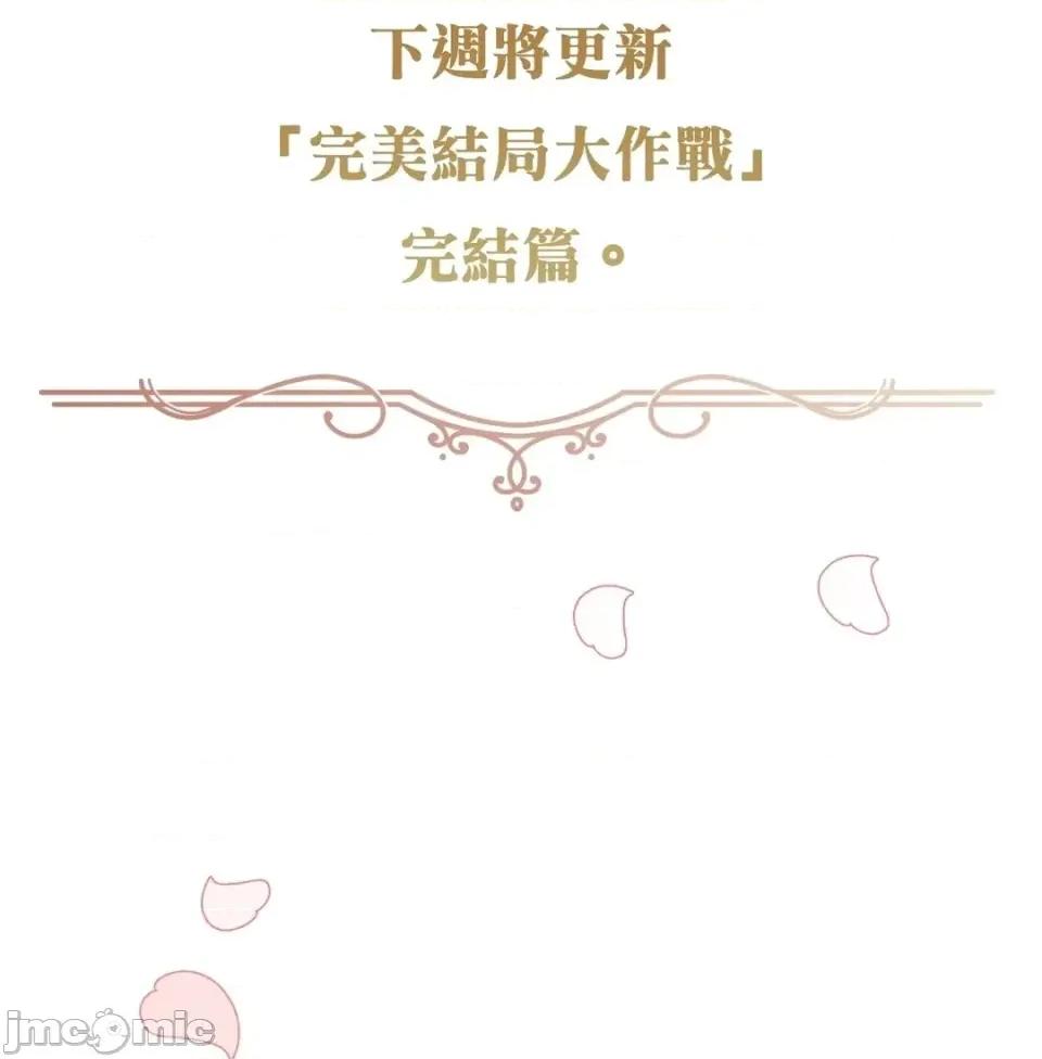 我可以杀了男主吗 我可以杀了男主吗39 第150页