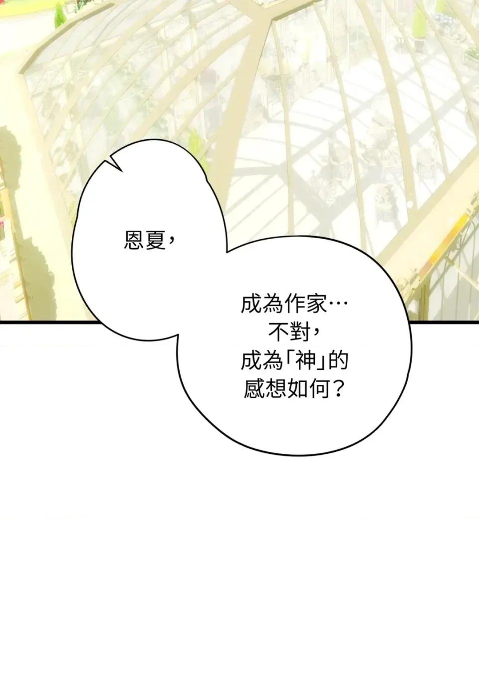 我可以杀了男主吗 我可以杀了男主吗40 第2页