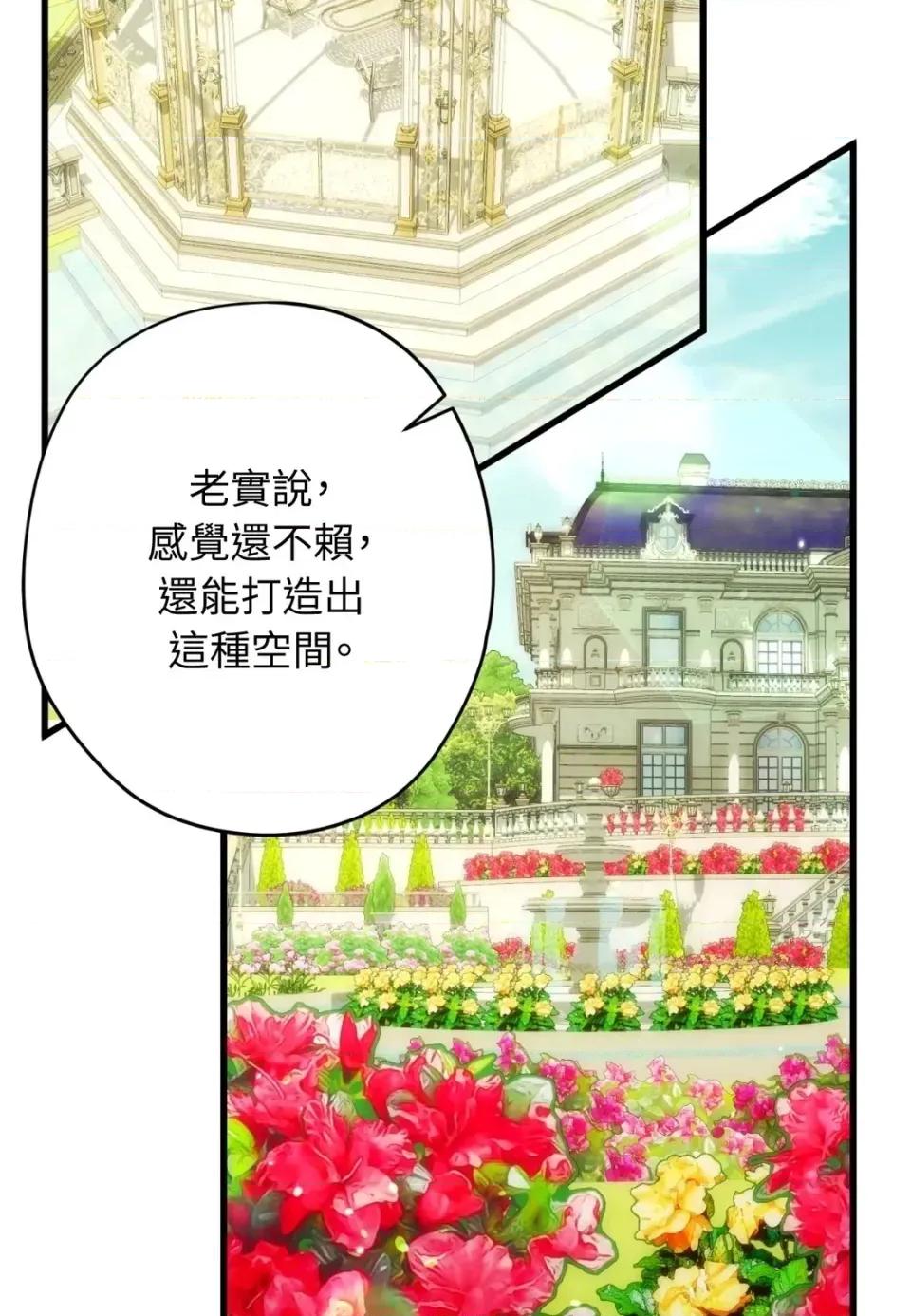 我可以杀了男主吗 我可以杀了男主吗40 第4页