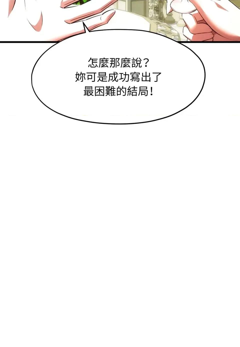 我可以杀了男主吗 我可以杀了男主吗40 第7页