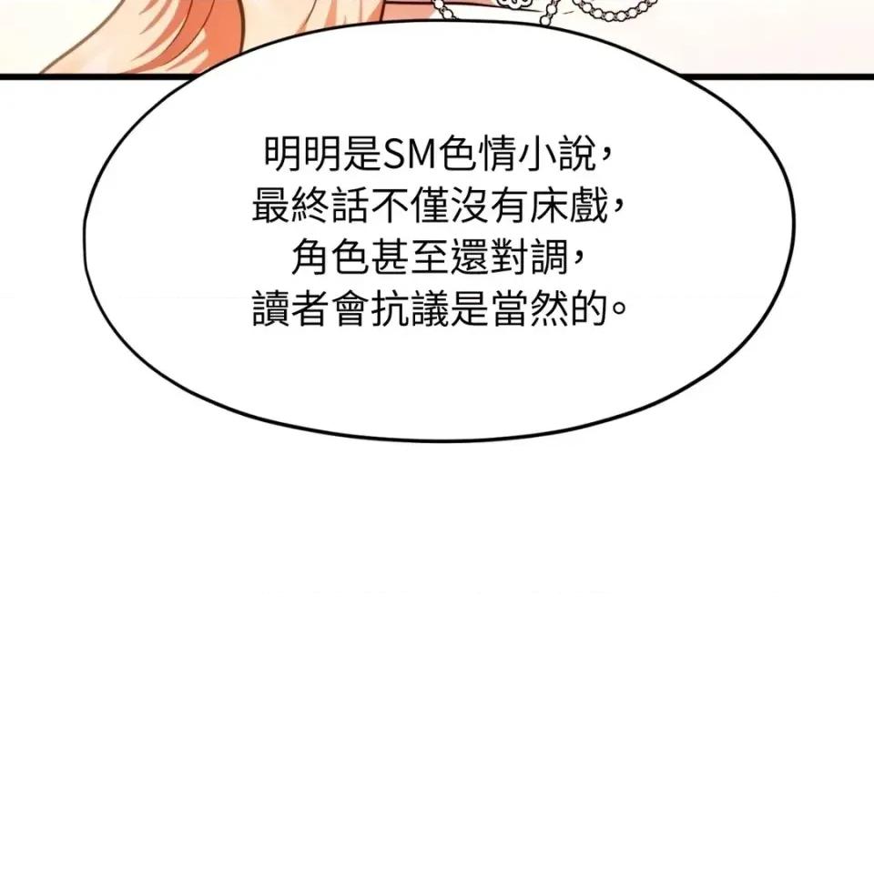我可以杀了男主吗 我可以杀了男主吗40 第9页