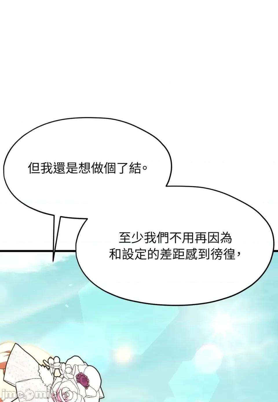 我可以杀了男主吗 我可以杀了男主吗40 第10页