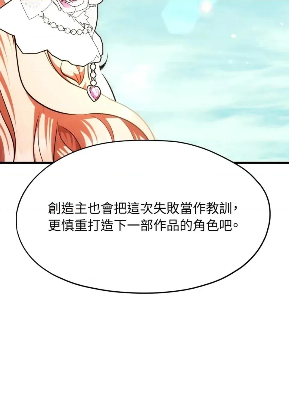 我可以杀了男主吗 我可以杀了男主吗40 第11页