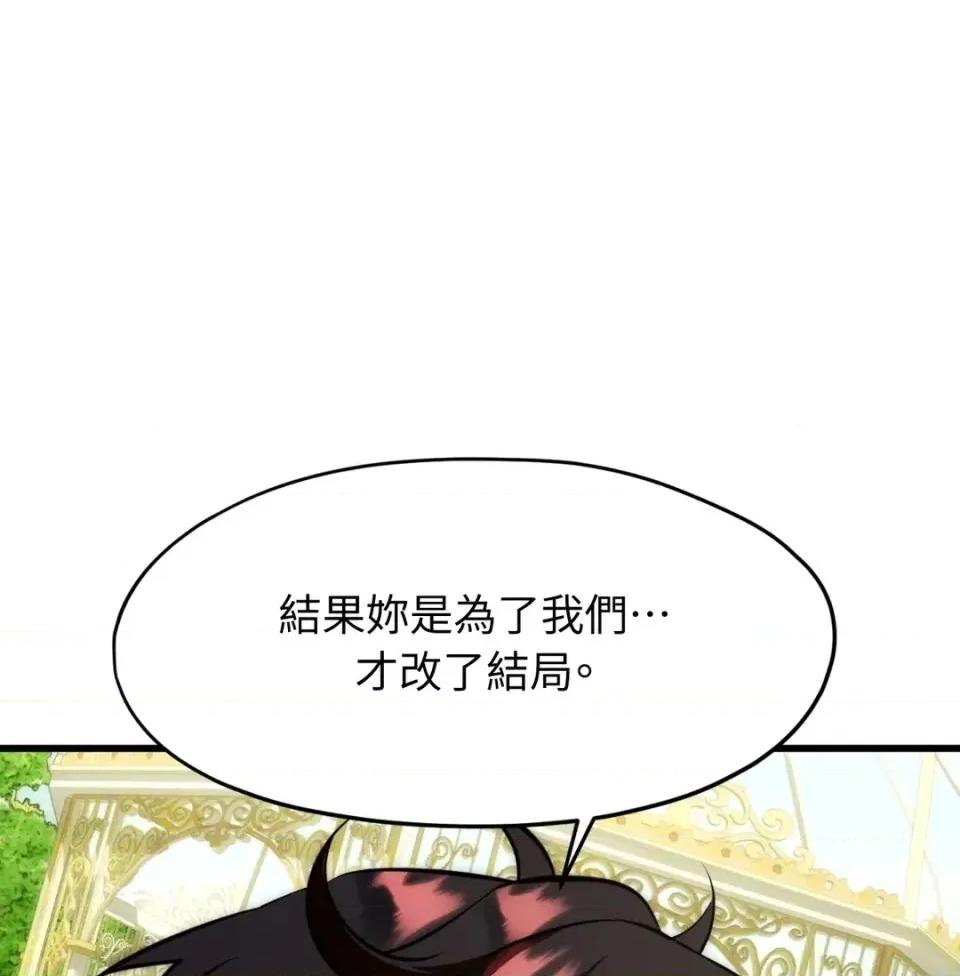 我可以杀了男主吗 我可以杀了男主吗40 第12页
