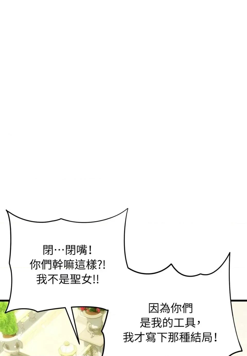我可以杀了男主吗 我可以杀了男主吗40 第16页