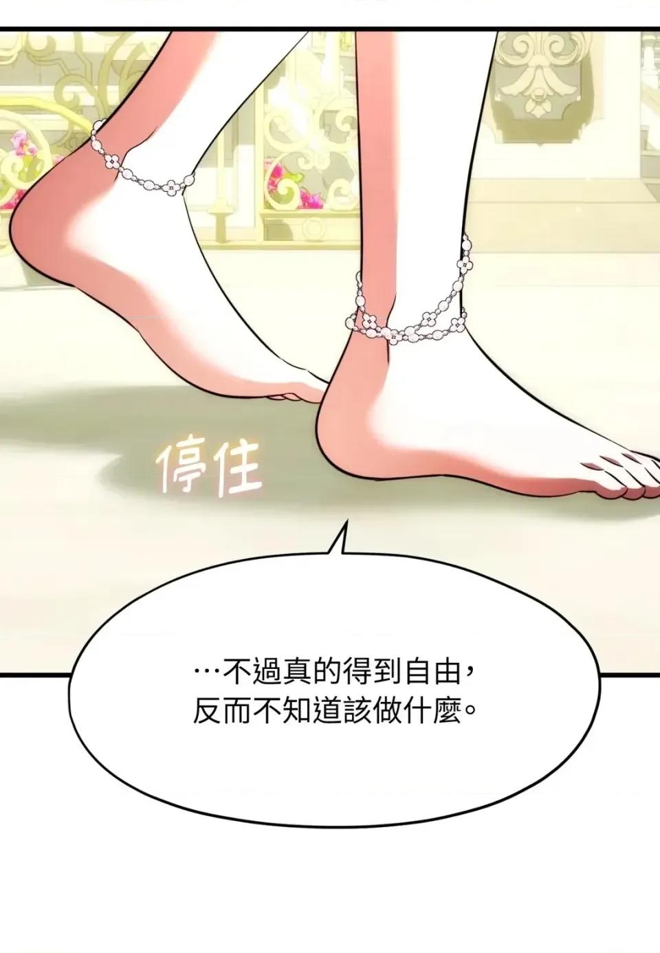 我可以杀了男主吗 我可以杀了男主吗40 第19页