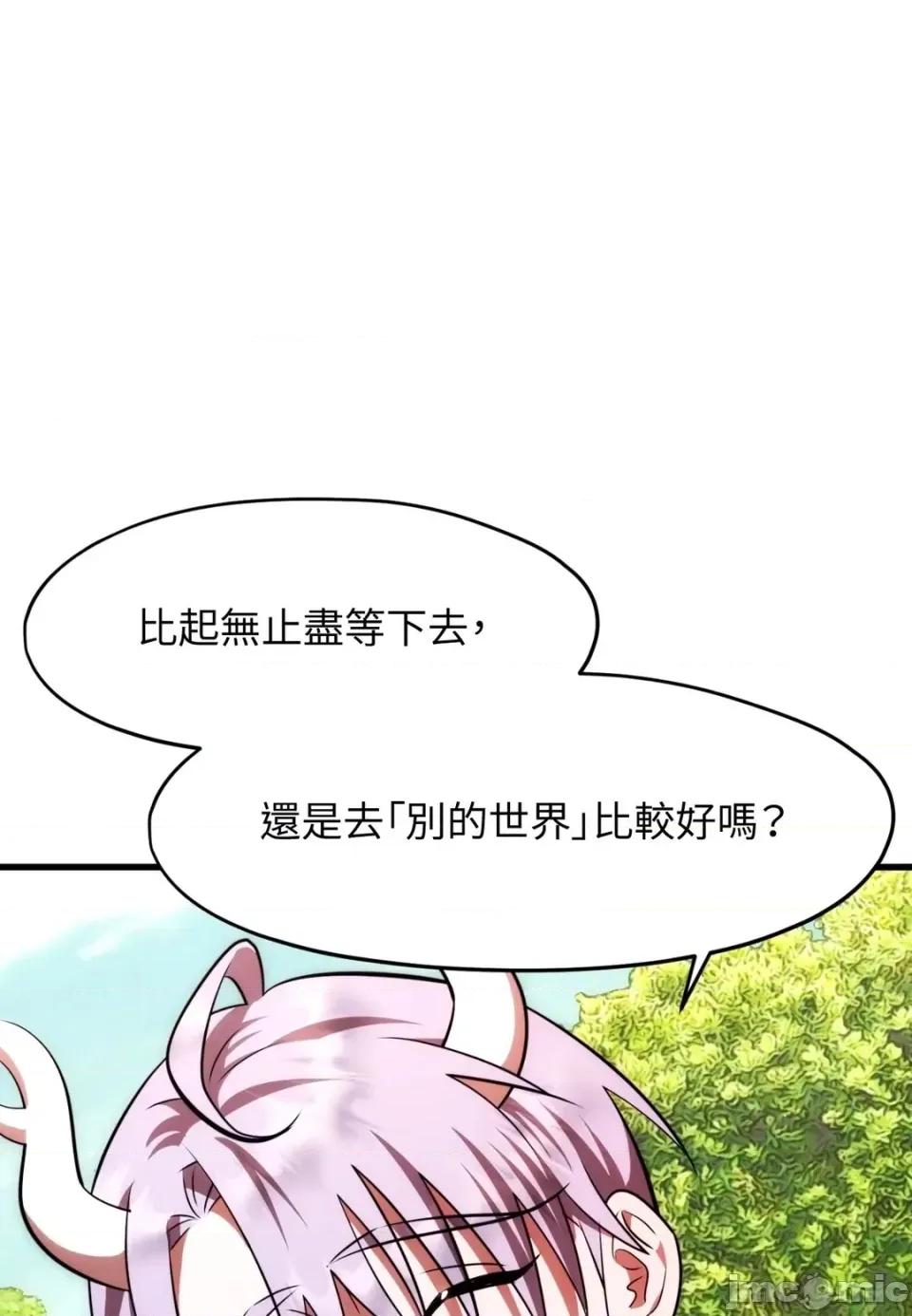 我可以杀了男主吗 我可以杀了男主吗40 第20页