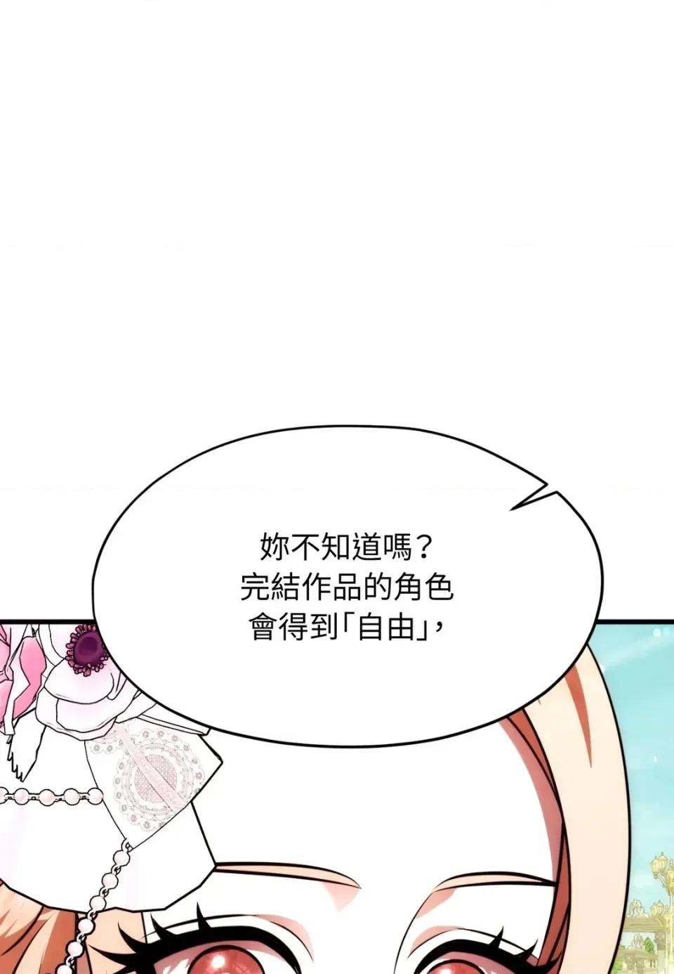 我可以杀了男主吗 我可以杀了男主吗40 第22页