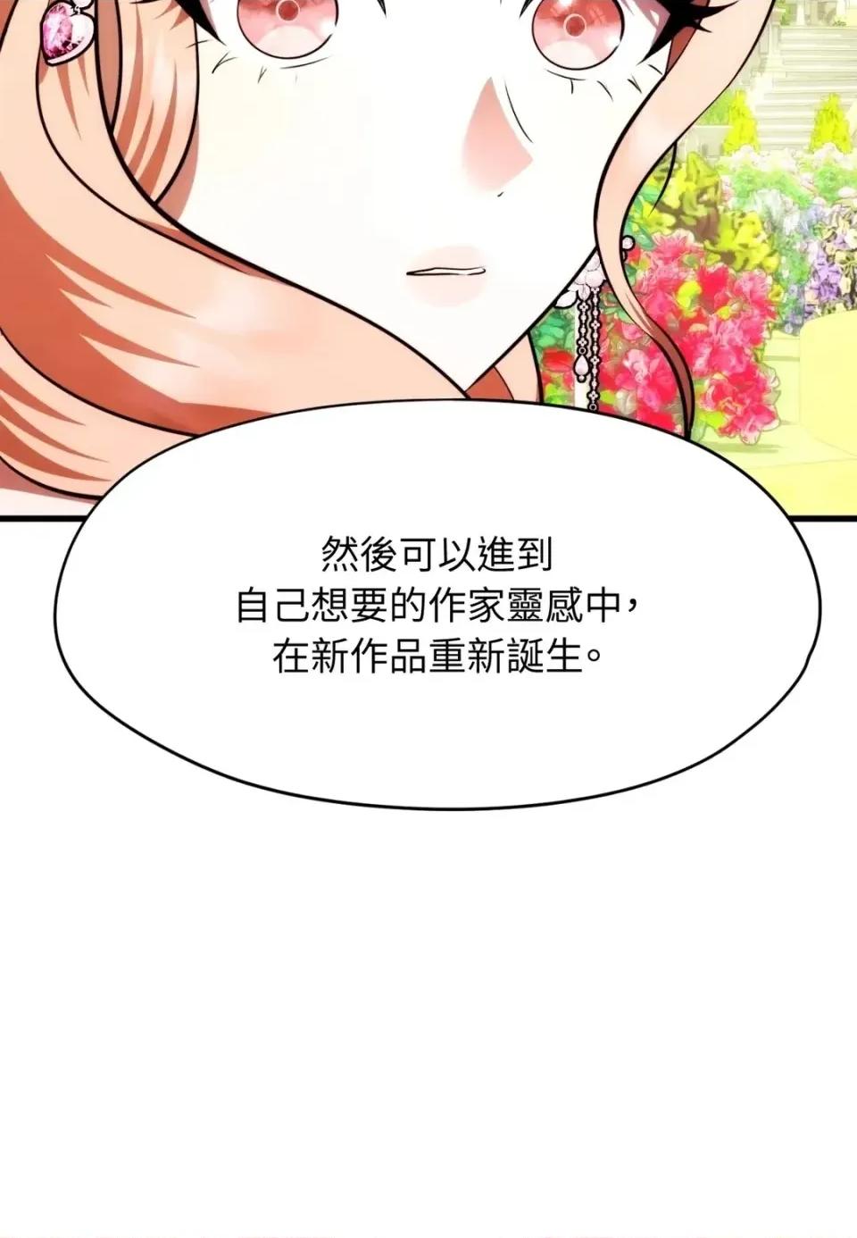 我可以杀了男主吗 我可以杀了男主吗40 第23页
