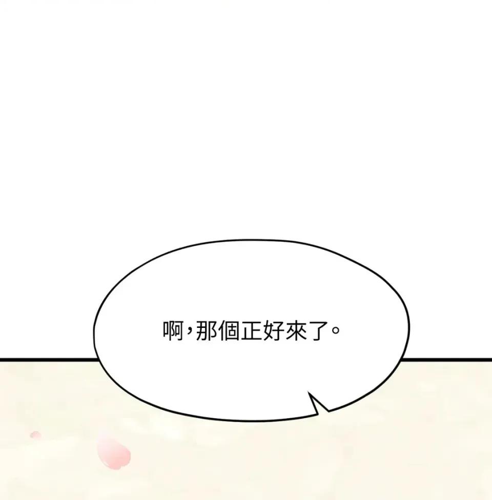 我可以杀了男主吗 我可以杀了男主吗40 第24页