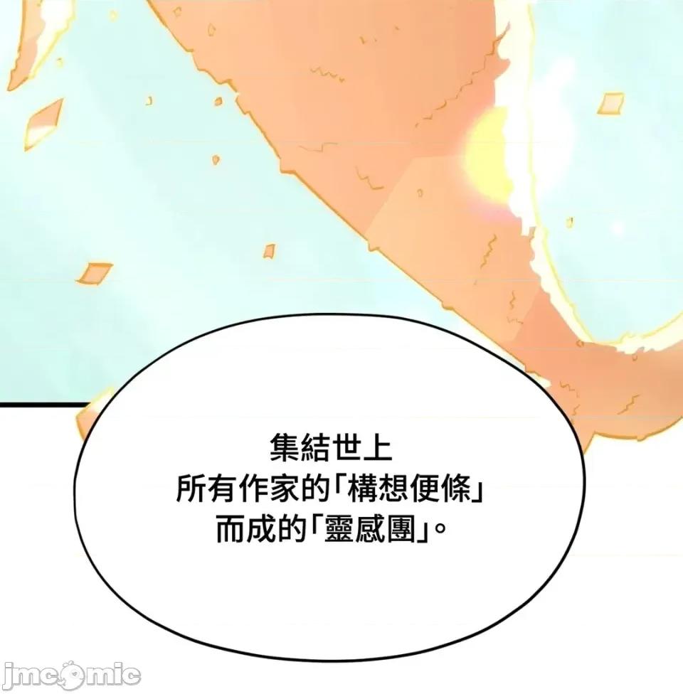 我可以杀了男主吗 我可以杀了男主吗40 第30页