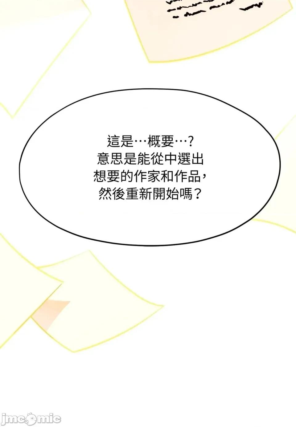 我可以杀了男主吗 我可以杀了男主吗40 第35页