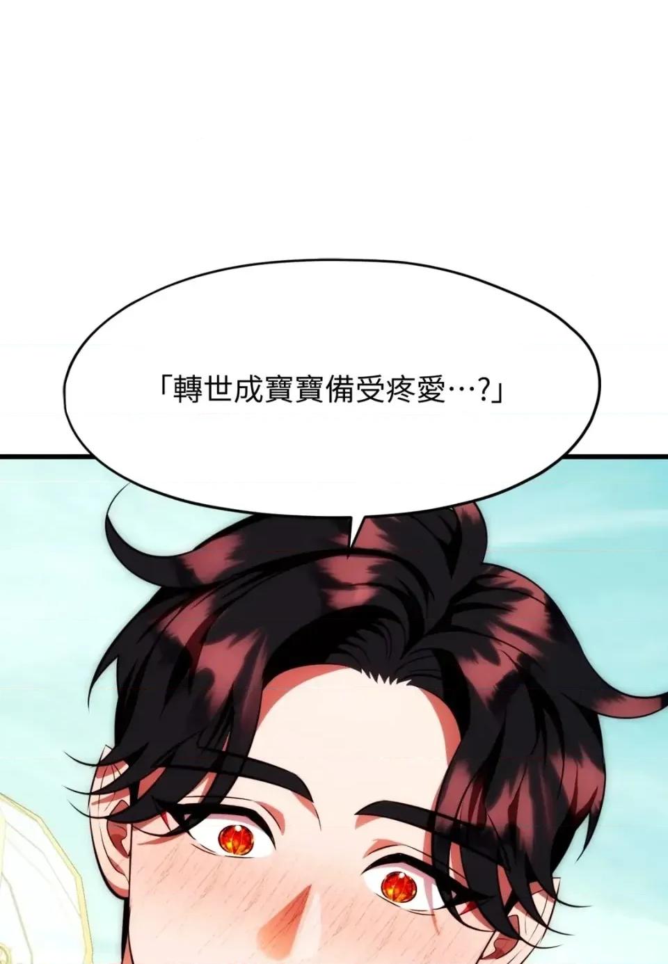 我可以杀了男主吗 我可以杀了男主吗40 第44页