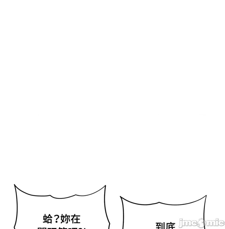 我可以杀了男主吗 我可以杀了男主吗40 第60页
