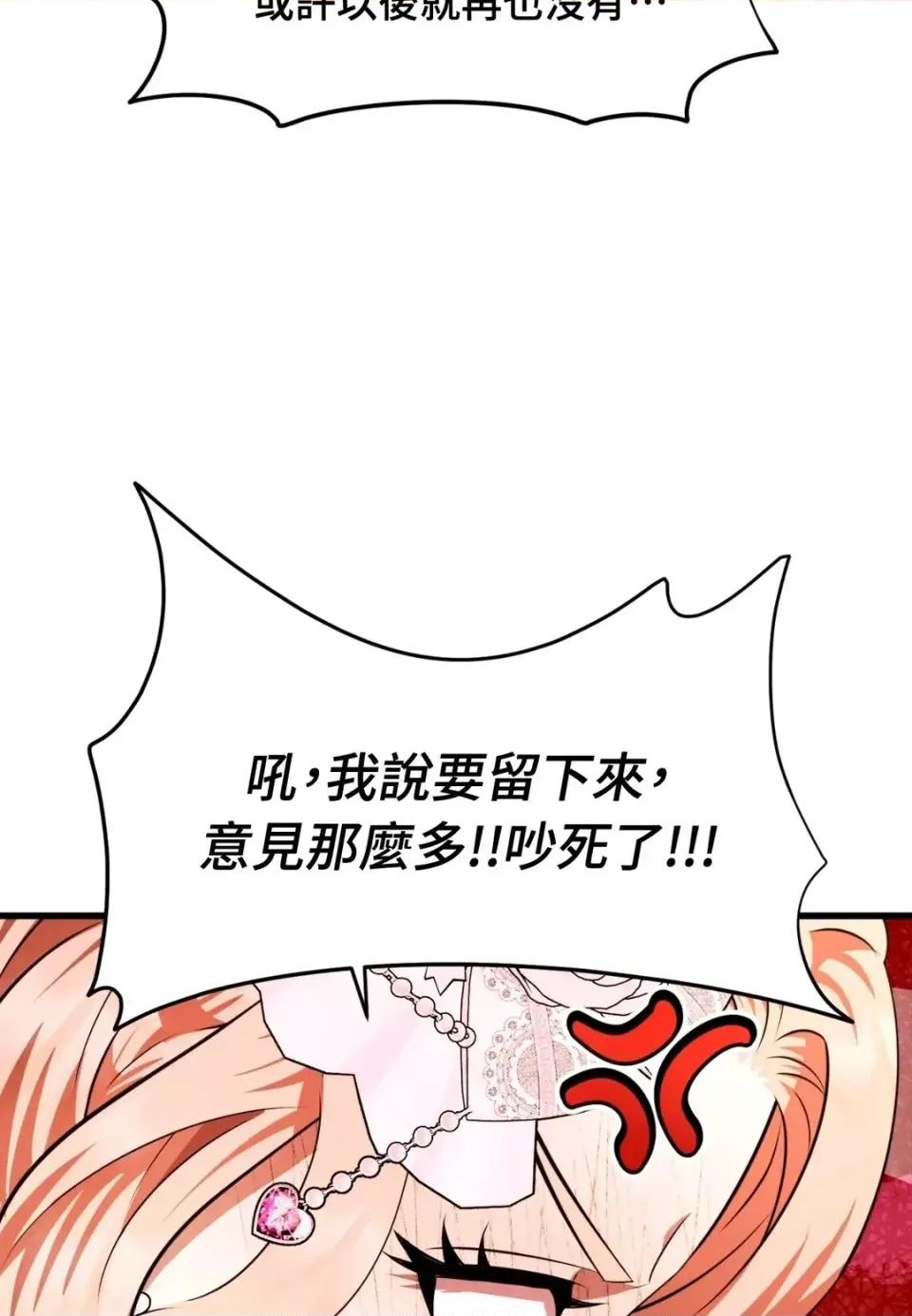 我可以杀了男主吗 我可以杀了男主吗40 第62页