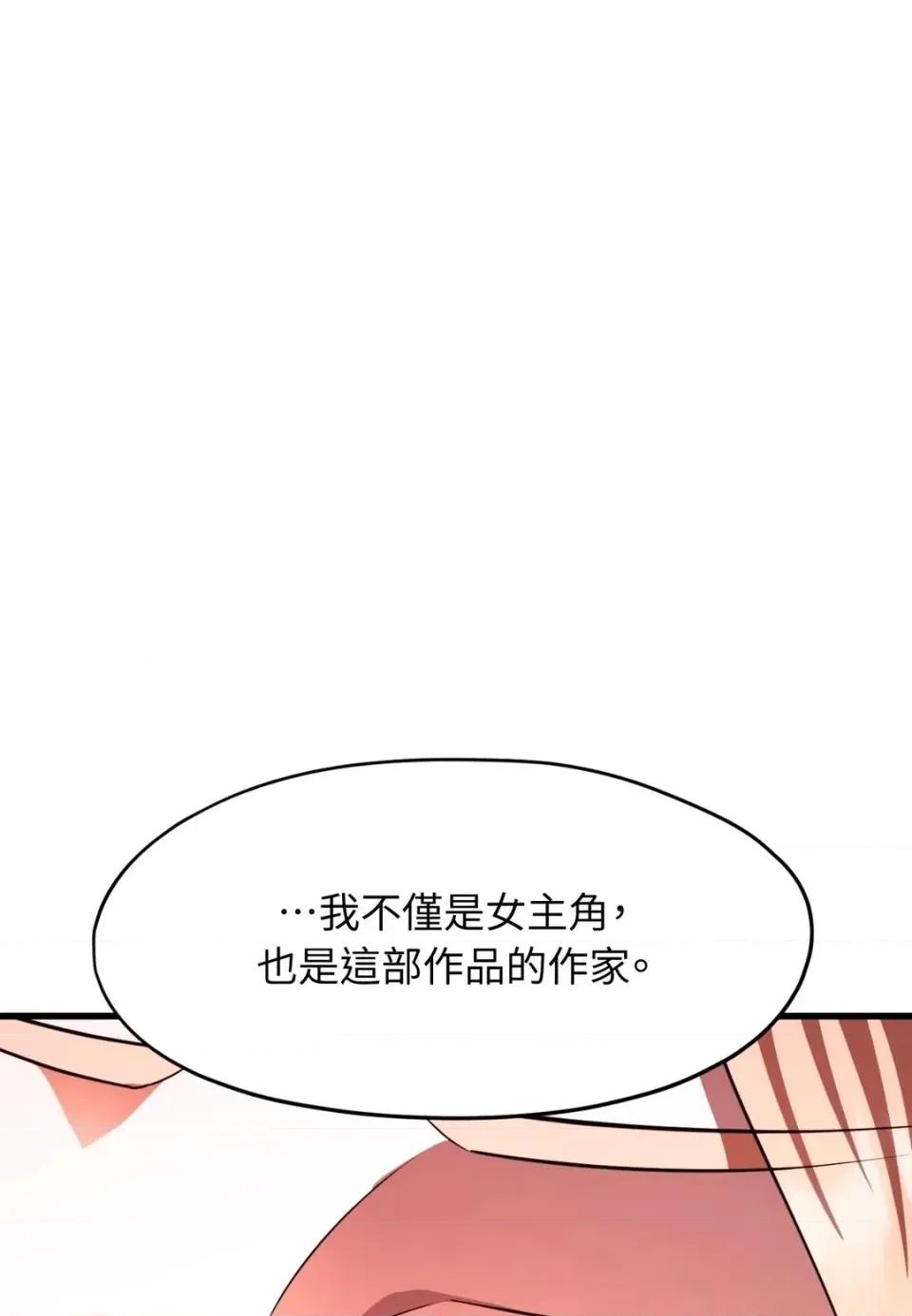 我可以杀了男主吗 我可以杀了男主吗40 第64页