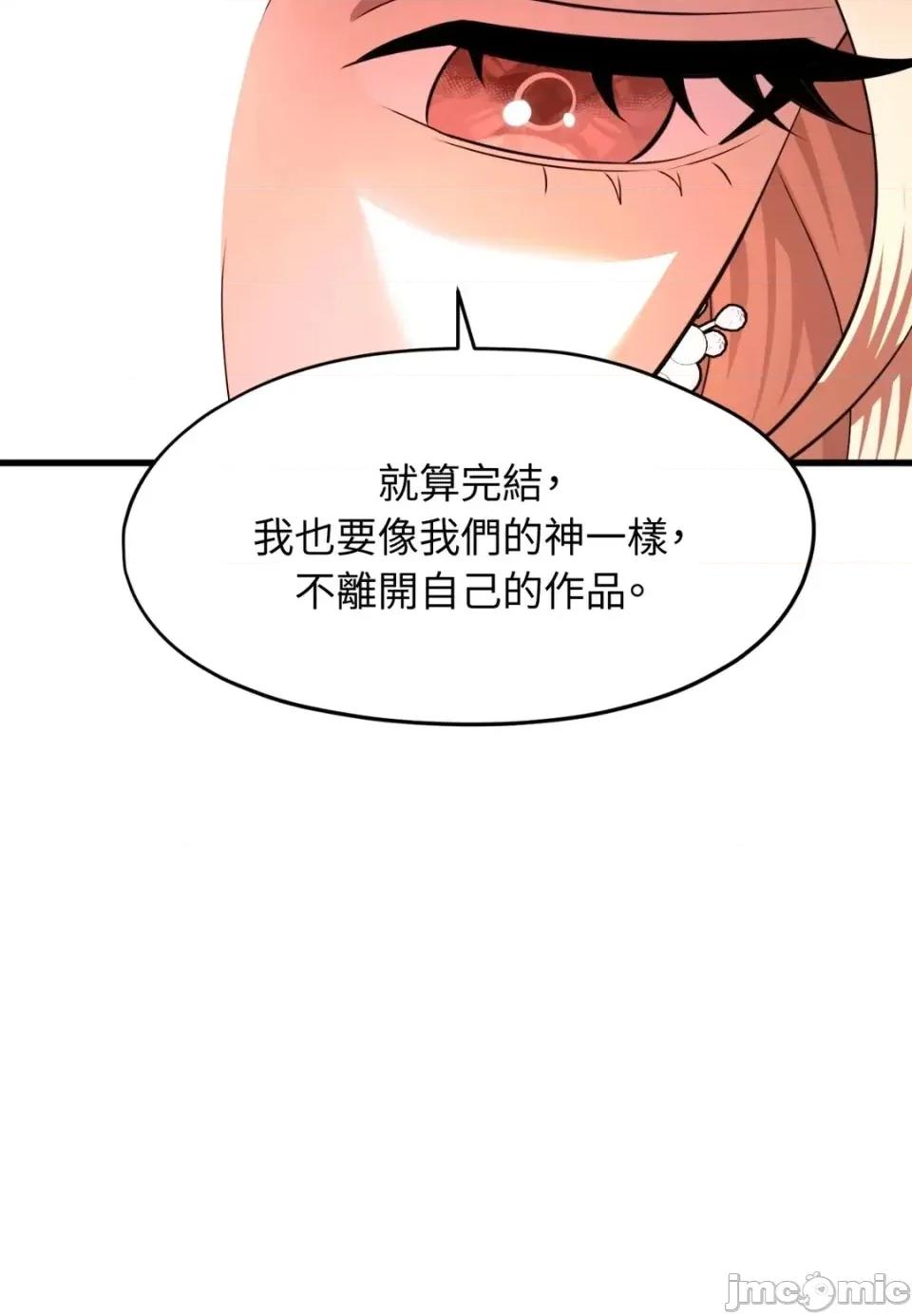 我可以杀了男主吗 我可以杀了男主吗40 第65页