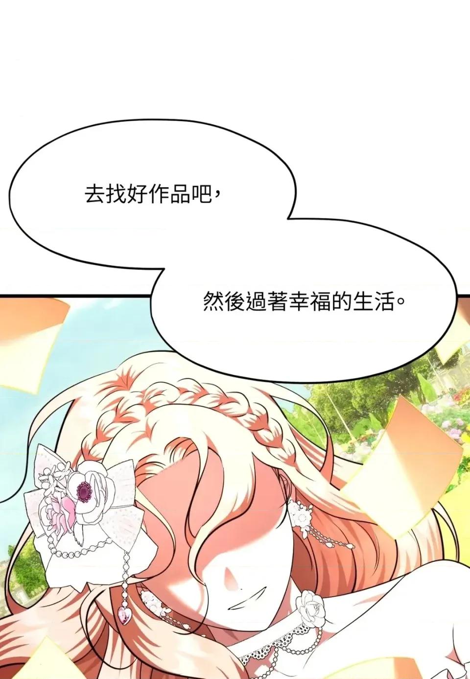 我可以杀了男主吗 我可以杀了男主吗40 第73页