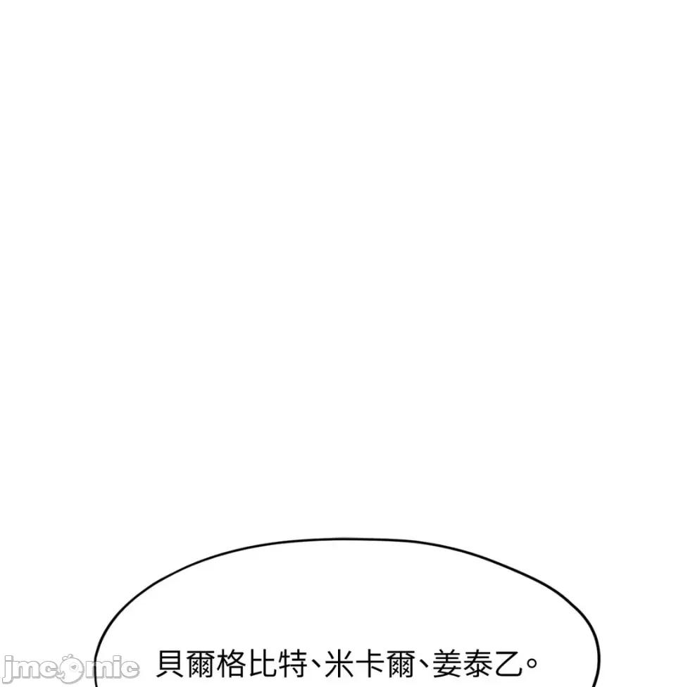 我可以杀了男主吗 我可以杀了男主吗40 第75页