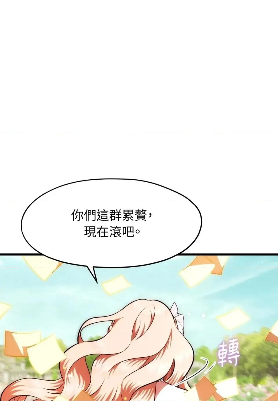我可以杀了男主吗 我可以杀了男主吗40 第77页